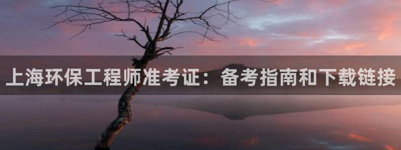 彩名堂改名稻草人了吗：上海环保工程师