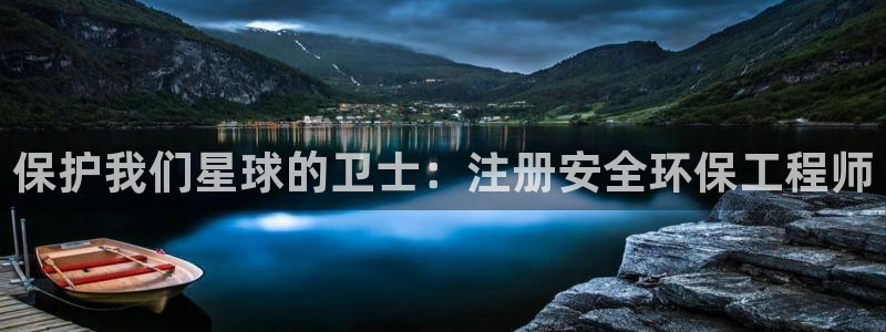 彩名堂计划app安卓免费下载：保护我