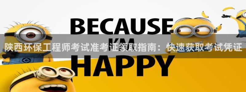 彩名堂客户端是永久免费吗安全吗：陕西