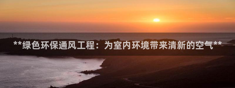 彩名堂app官方下载：**绿色环保通