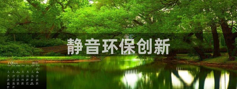彩名堂是不是不能用了吗：静音环保创新