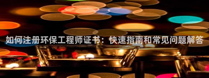 彩名堂手机客户端怎么下载：如何注册环