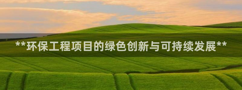 彩名堂为什么突然不能用了：**环保工