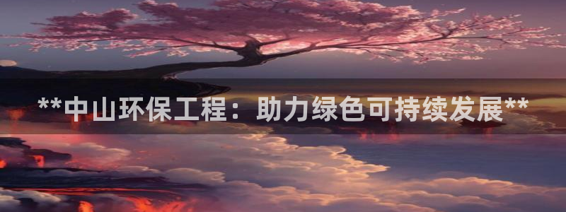 彩名堂官网计划怎么下载到手机：**中
