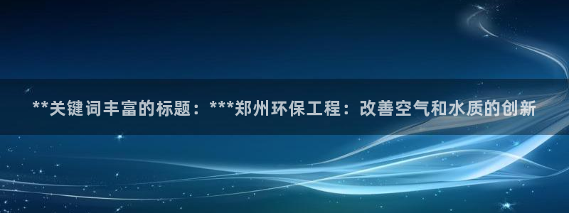 彩名堂计划app新版：**关键词丰富