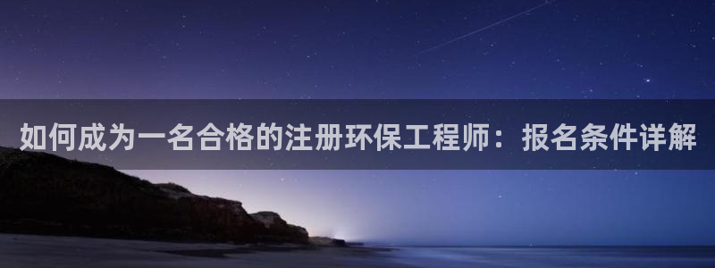 彩名堂还可以用吗：如何成为一名合格的