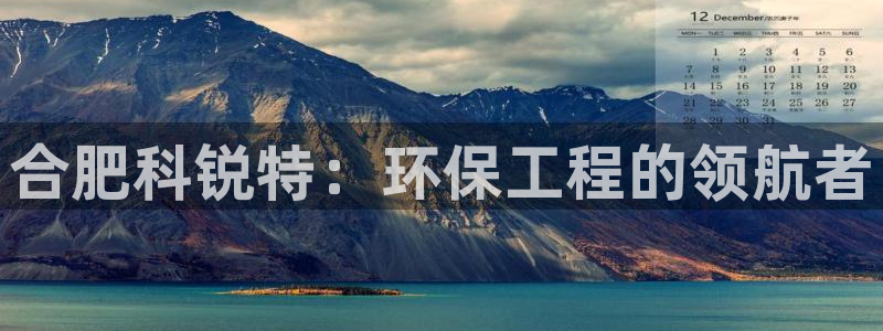 彩名堂为什么用不了了：合肥科锐特：环