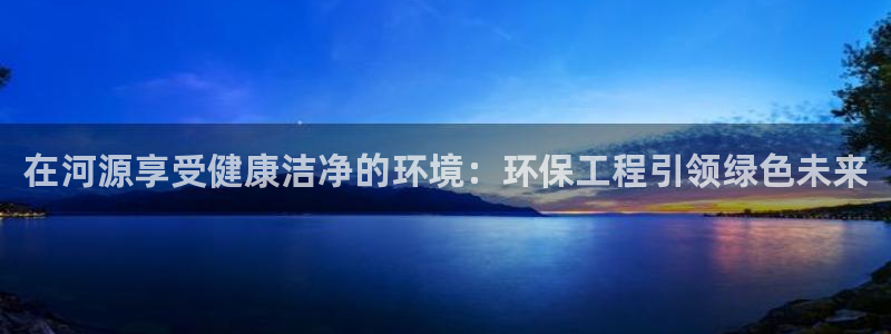 彩名堂使用方法和用量：在河源享受健康