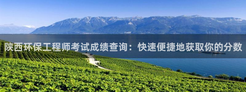 彩名堂客服电话号码：陕西环保工程师考
