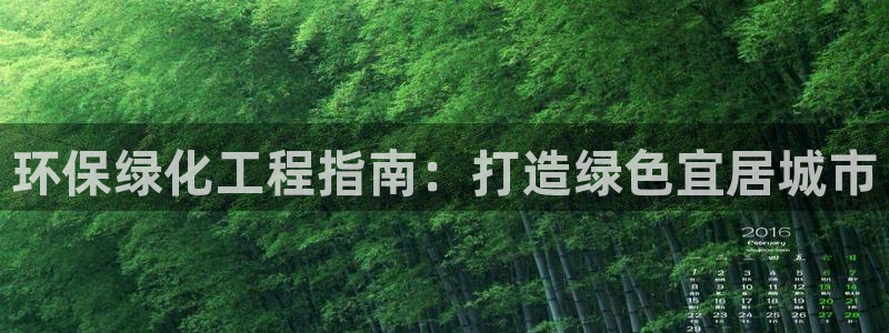 彩名堂苹果客户端怎么下载：环保绿化工