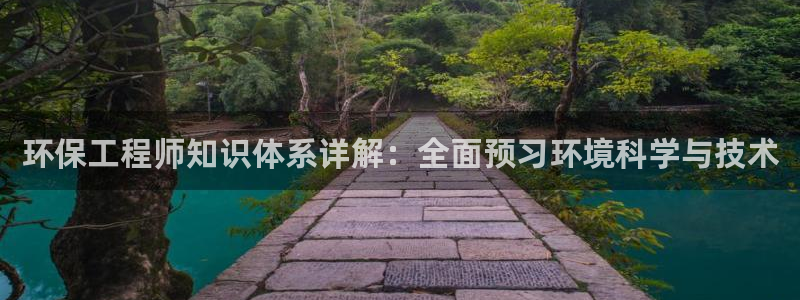 彩名堂怎么选稳定计划产品：环保工程师
