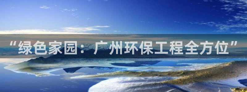 彩名堂改成什么名字了：“绿色家园：广