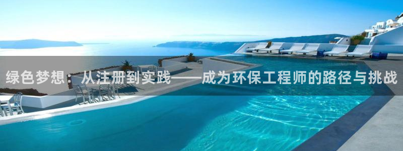 彩名堂使用方法：绿色梦想：从注册到实