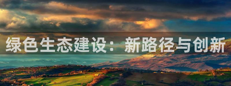 彩名堂免费计划5.0使用方法：绿色生