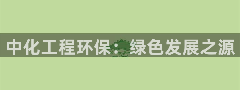 彩名堂免费计划官网怎么进不去了呢：中