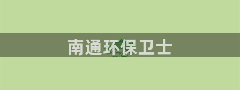 彩名堂预测软件与分析软件区别：南通环