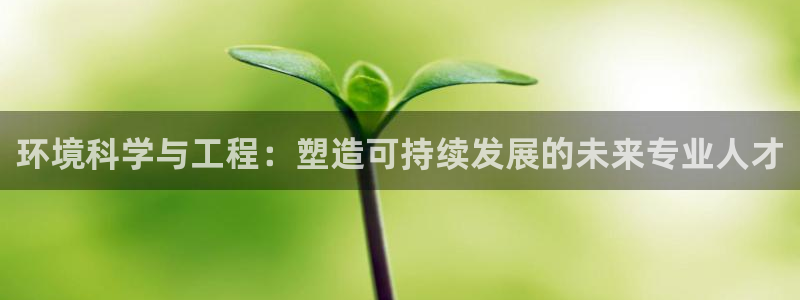 彩名堂在线下载：环境科学与工程：塑造