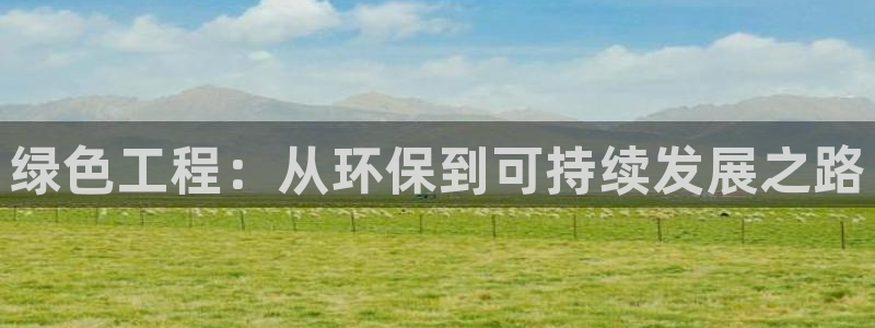 彩名堂客户端是永久免费吗安全吗苹果：