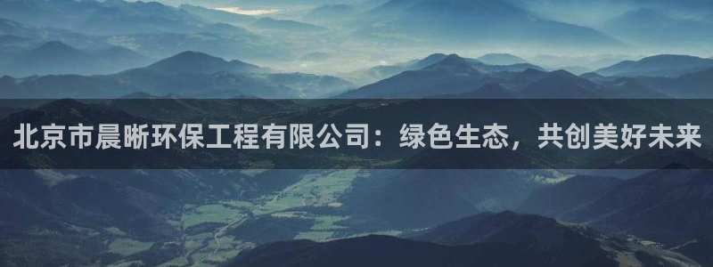 彩名堂安卓客户端官网下载：北京市晨晰