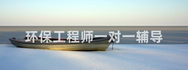 彩名堂免费计划5.0使用方法：环保工