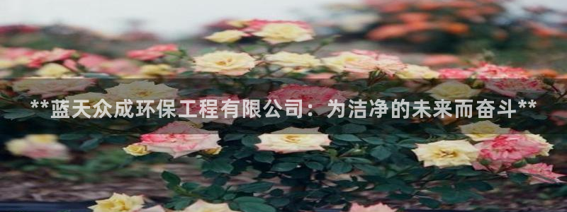 彩名堂苹果客户端怎么下载：**蓝天众