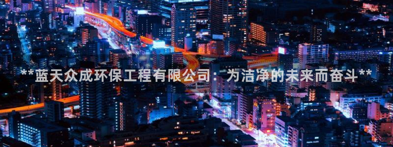 彩名堂使用方法和用量：**蓝天众成环