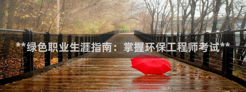 谁知道彩名堂网站是多少：**绿色职业