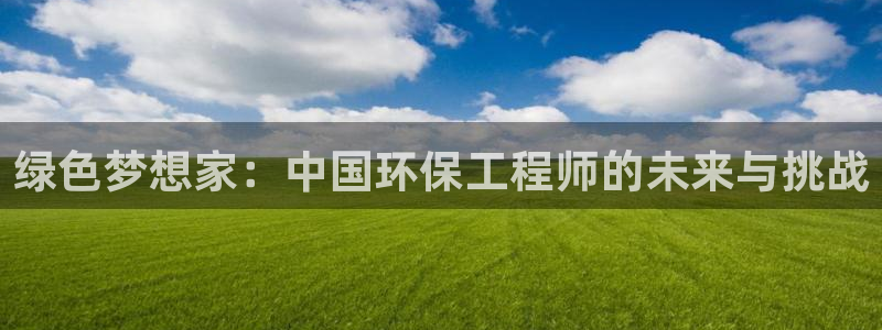 彩名堂人工计划怎么找不到下载了?：绿