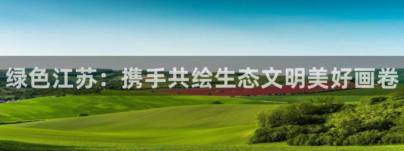 彩名堂一直不出结果怎么回事呢：绿色江