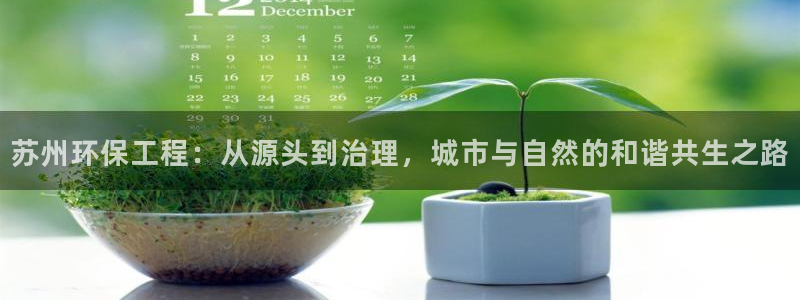 彩名堂免费计划官网50下载957：苏