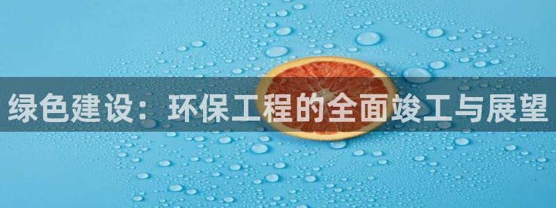 彩名堂免费计划使用方法是什么：绿色建