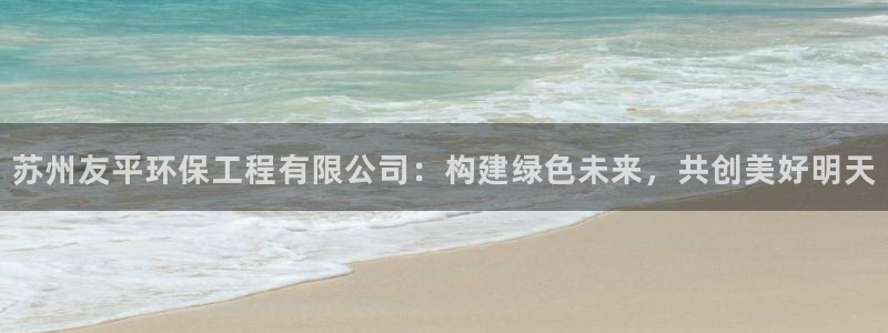 彩名堂手机客户端怎么进不去了：苏州友